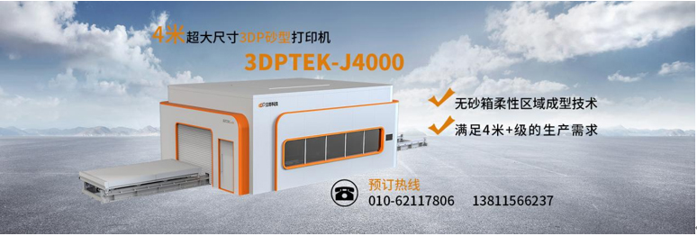 La dixième réunion annuelle de l'université de Tianjin sur le moulage s'est tenue avec succès 04